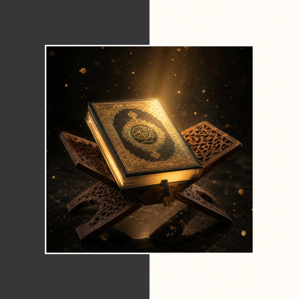 شراب بهشتی | قرآن کریم | تفکیک جزء